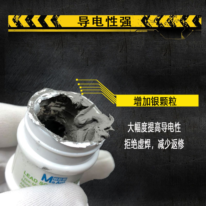 蚂蚁昕锡膏 锡浆有铅无铅含银中温 低温 适用于phone X中层锡浆
