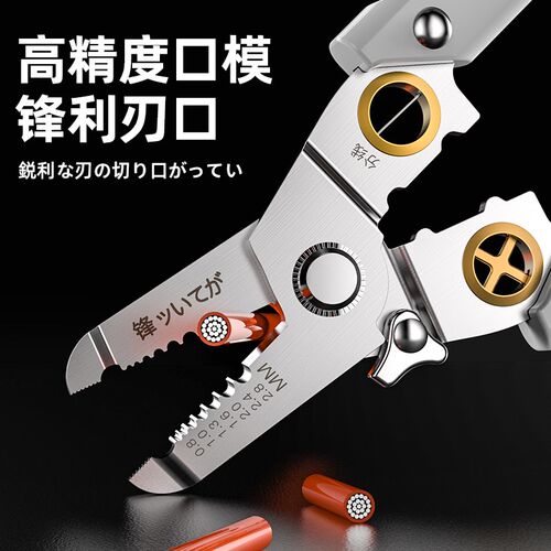 胜达多功能剥线钳新款电工专拨线压线剪线钳子电线扒皮剪刀神器