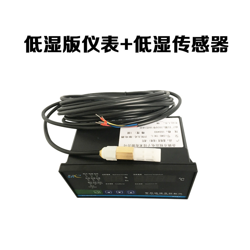 智能温湿度控制仪/40B水泥砼养护箱/BYS养护室控制仪表/视迈仪表
