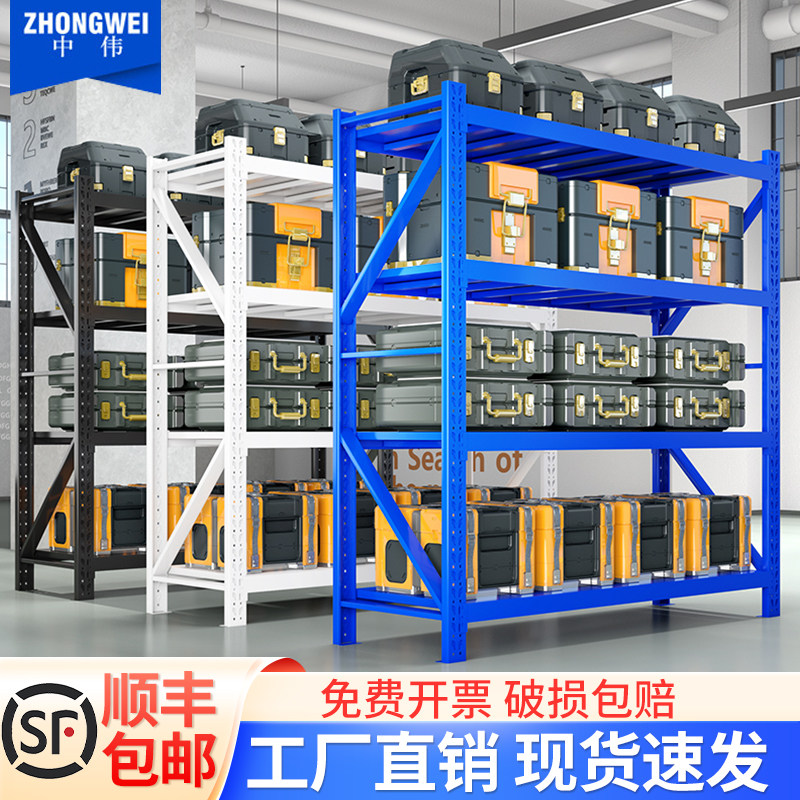 中伟货架仓储置物架超市重型展示架地下室仓库多层货物架快递铁架