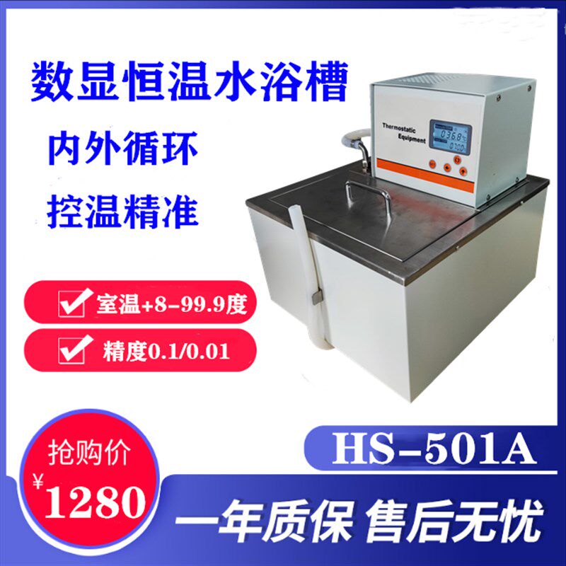 齐威超级卧式恒温低温槽水浴锅数显高精度水槽实验冷热水内外循环