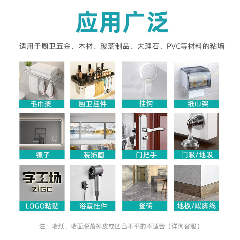 伟吉森免钉胶免打孔镜子塑料金属通用强力胶粘墙贴墙万能粘得牢高