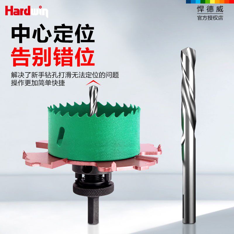 悍沉台开孔器75预埋无边框射灯限位器筒灯扩孔器钻孔中心安装定位