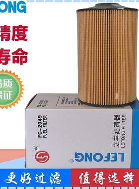 柴油滤芯4676385 4649267 YN21P01036R100 YN21P01068 FF5786