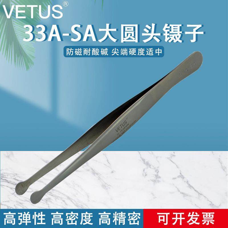 镊子高精密防磁耐酸碱不锈钢大圆头镊子邮票镊子33A-SA