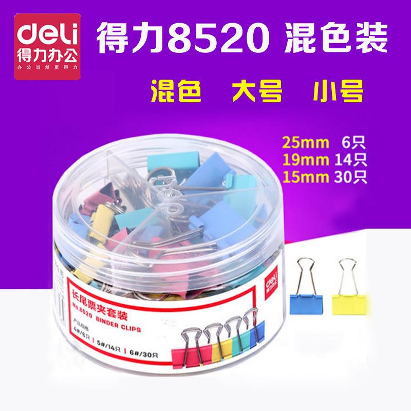 彩色长尾夹文件夹子燕尾夹铁票夹大号小号办公文具用品学生用彩夹