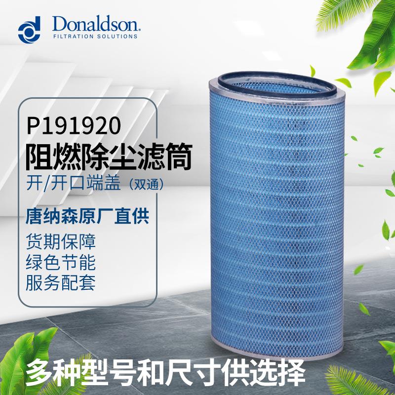 I工业除尘椭圆形阻燃滤筒P191920等离子切割抛丸粉尘过滤
