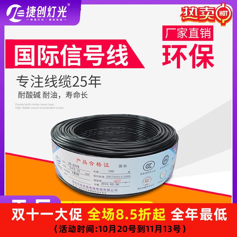 DMX信号线舞台灯光卡侬公灯光秀母线光束灯面光灯帕灯连接线