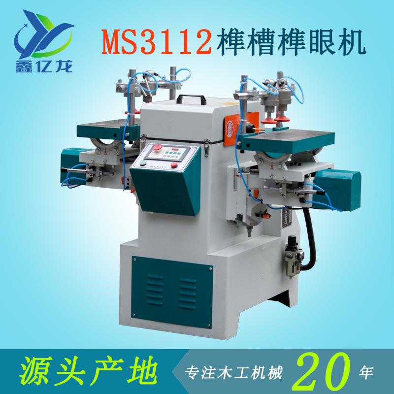 产地直销木工机械MS3112卧式双端榫槽榫眼机实木榫卯加工设备现货