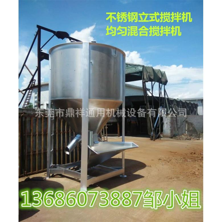 北京立式搅拌机塑料拌料机 上海大型饲料搅拌机 1吨201搅拌机