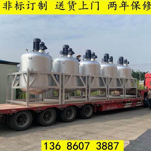 2吨不锈钢液体搅拌机 双层化工搅拌罐 环氧树脂胶 加热高速搅拌机
