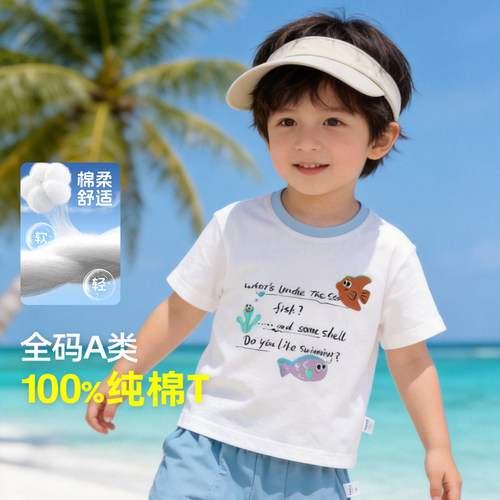 【懿琪宝贝】官方正品kidcore风纯棉短袖男童夏半袖白色t恤薄童装