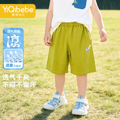 懿琪宝贝男童夏薄五分短裤百搭