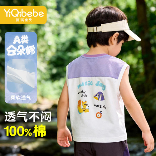 【懿琪宝贝】官方正品kidcore风儿童纯棉背心男孩夏季运动t恤男童