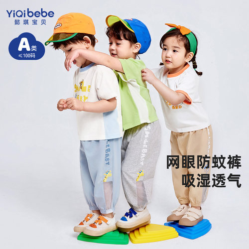 懿琪宝贝夏季薄款男女童休闲裤