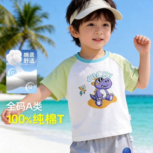 【懿琪宝贝】官方正品kidcore风男孩短袖t恤夏季薄款男童半袖童装