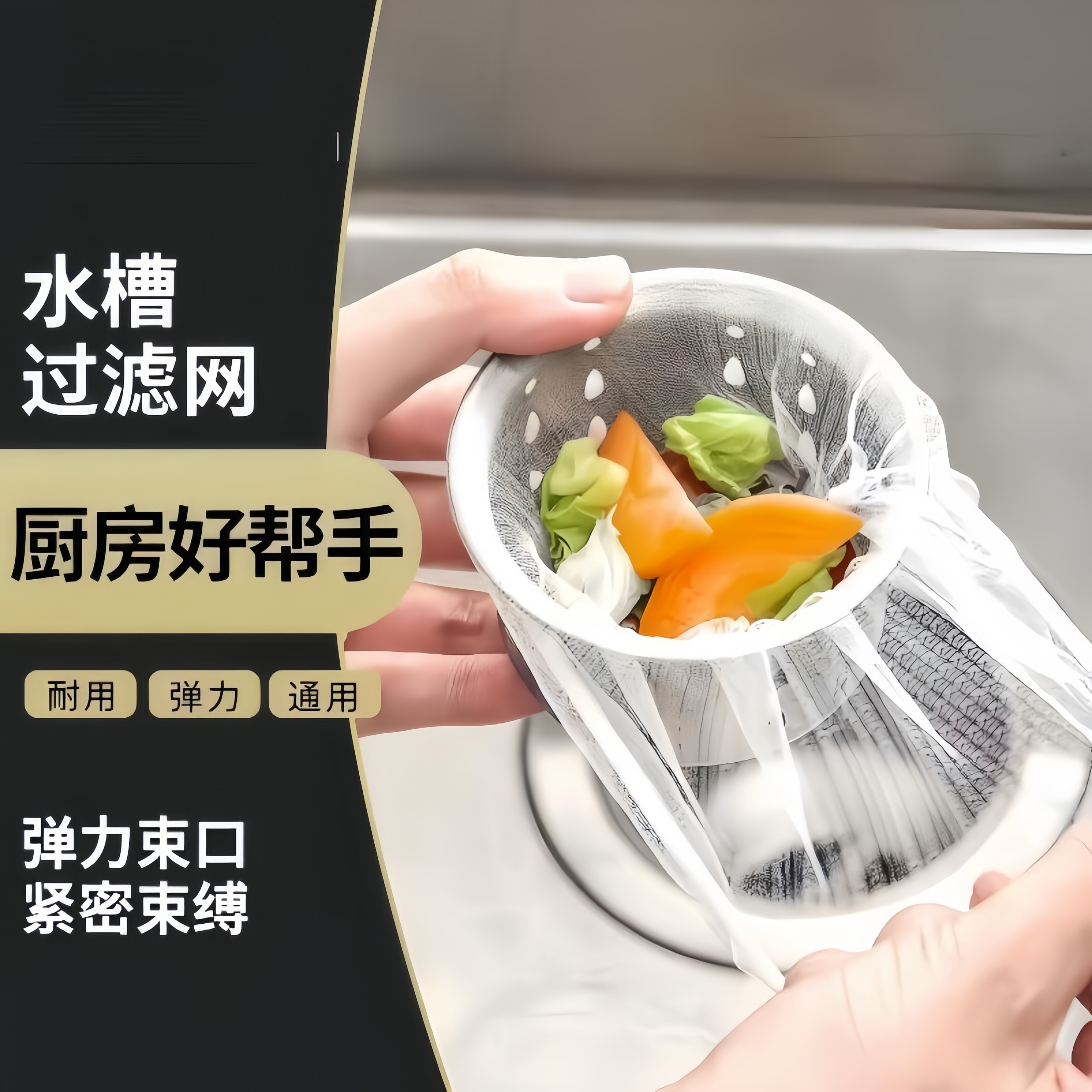 水槽过滤网厨房下水道水池洗碗一次性沥水网垃圾漏网洗菜盆剩菜池