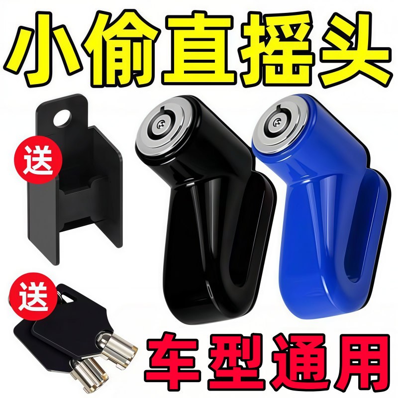 自行车电动车防盗锁方便携带锁碟刹锁摩托车锁防盗锁山地自行车锁
