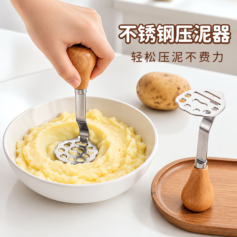 不锈钢压泥器压泥勺宝宝辅食工具家用手动果泥土豆泥研磨捣碎器