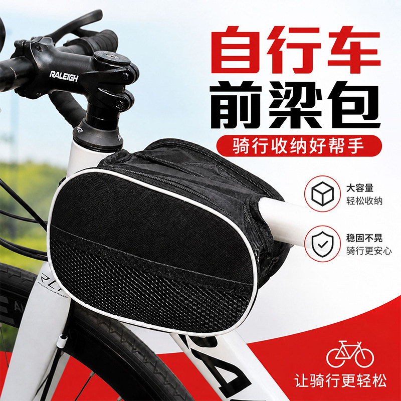 自行车前梁包上管包前挂包山地车包单车包车架包前置包收纳包图片