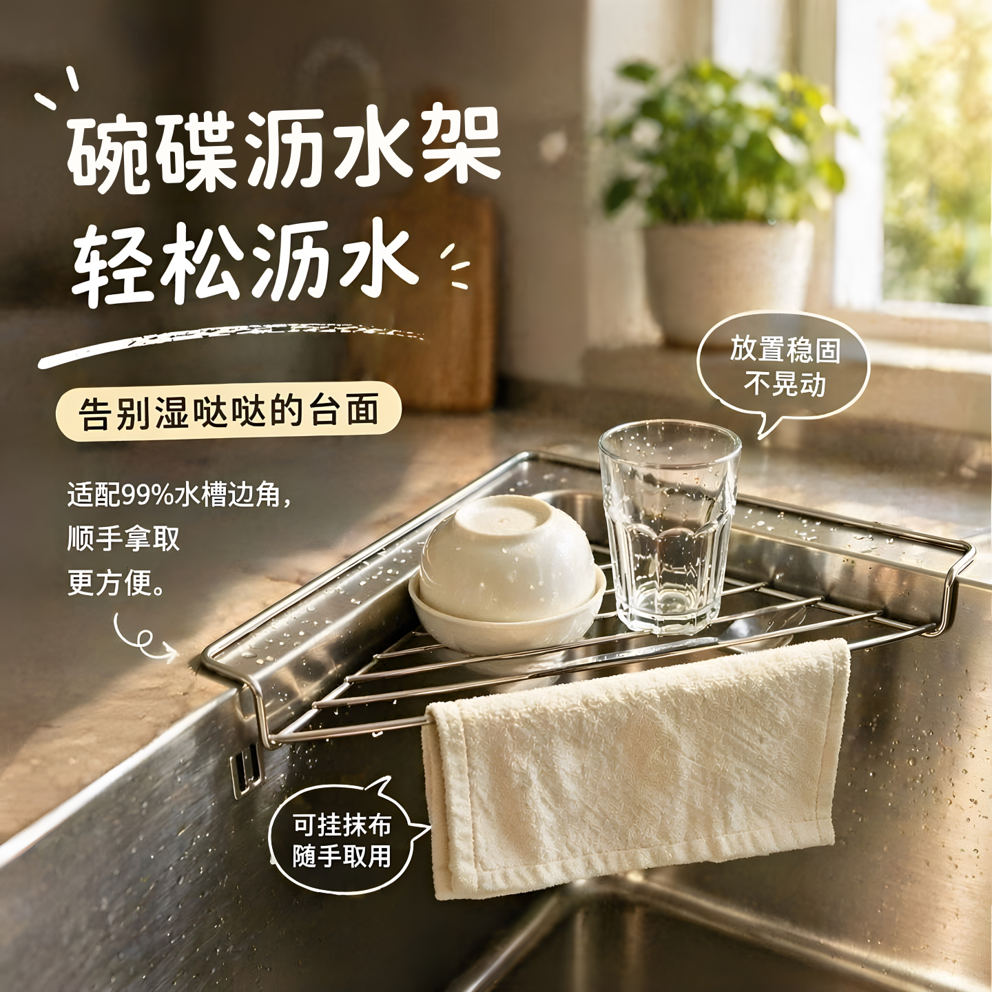碗碟沥水架厨房水槽置物架不锈钢图片