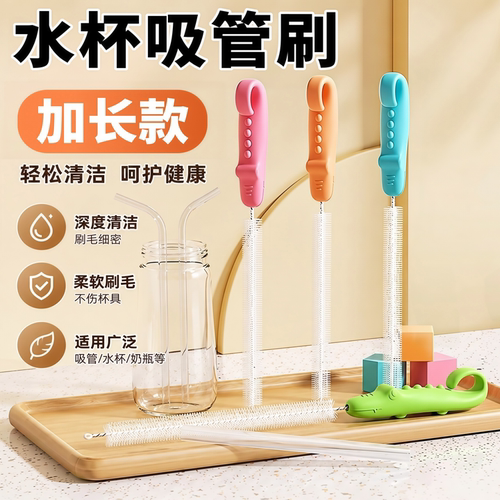 水杯吸管刷加长款婴儿奶瓶奶嘴刷