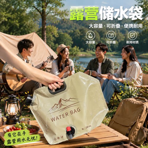露营储水袋折叠大容量加厚水桶徒步装备用品水龙头塑料手提储水袋