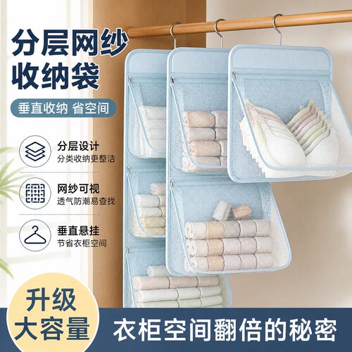 分层网纱收纳袋宿舍衣柜衣物内裤收纳神器袜子收纳网兜衣架浴室
