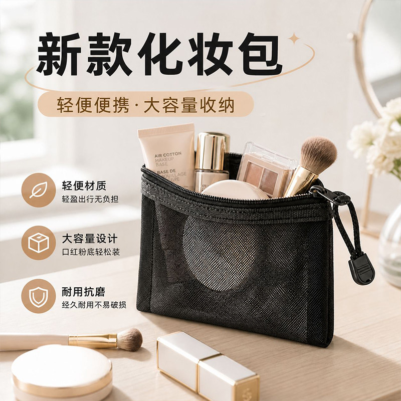 新款化妆包高端出门随身便携旅行化妆品收纳包护肤品洗漱整理包图片