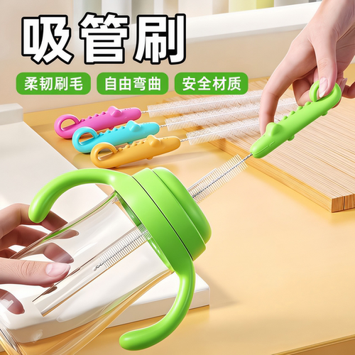 吸管刷婴儿奶瓶宝宝奶嘴清洁刷