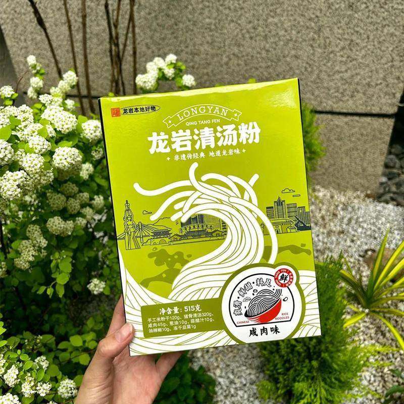 龙岩清汤粉咸肉粉牛肉粉龙岩特色美食清汤鲜味粉干早餐夜宵速食粉,粮油调味/速食/干货/烘焙,方便米线/米粉,淘宝优惠券,粉丝福利购,淘宝优惠卷