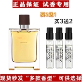 大地尼罗河花园血色大黄橘彩星光正品 香水小样持久留香大牌试香