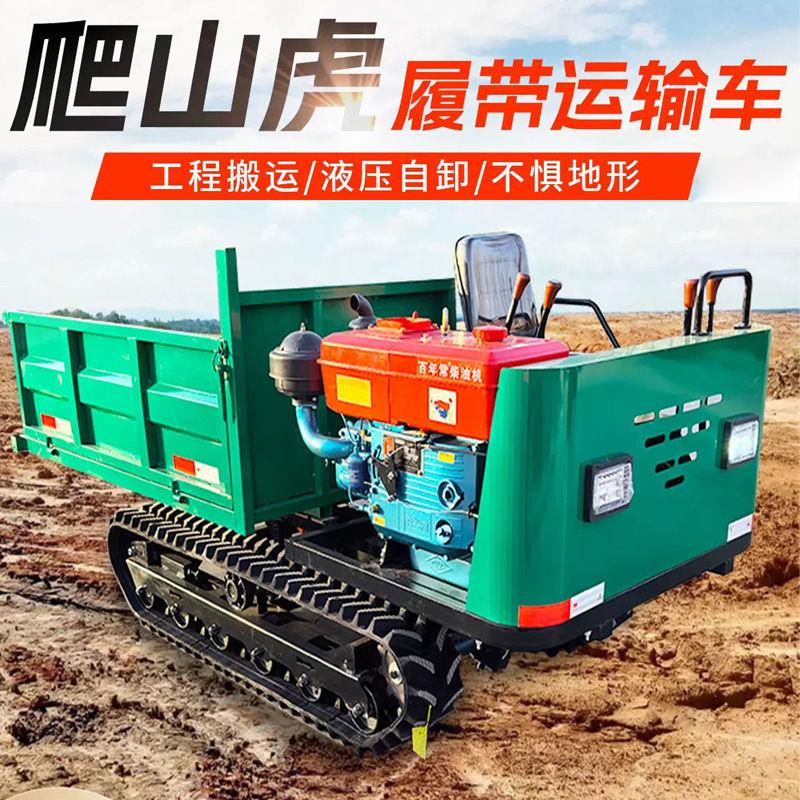 全地形履带运输车沙漠果园自卸车小型翻斗车1.5吨2吨爬山虎山地车