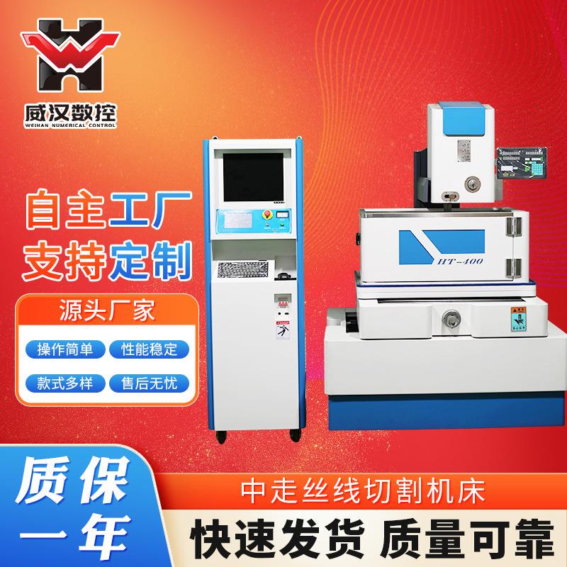 苏州DK77系类中走丝机床现场教学享受终身售后服务电