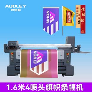 1.6米旗帜机条幅机一体机重型工业印刷机热升华牛津布地毯打印机