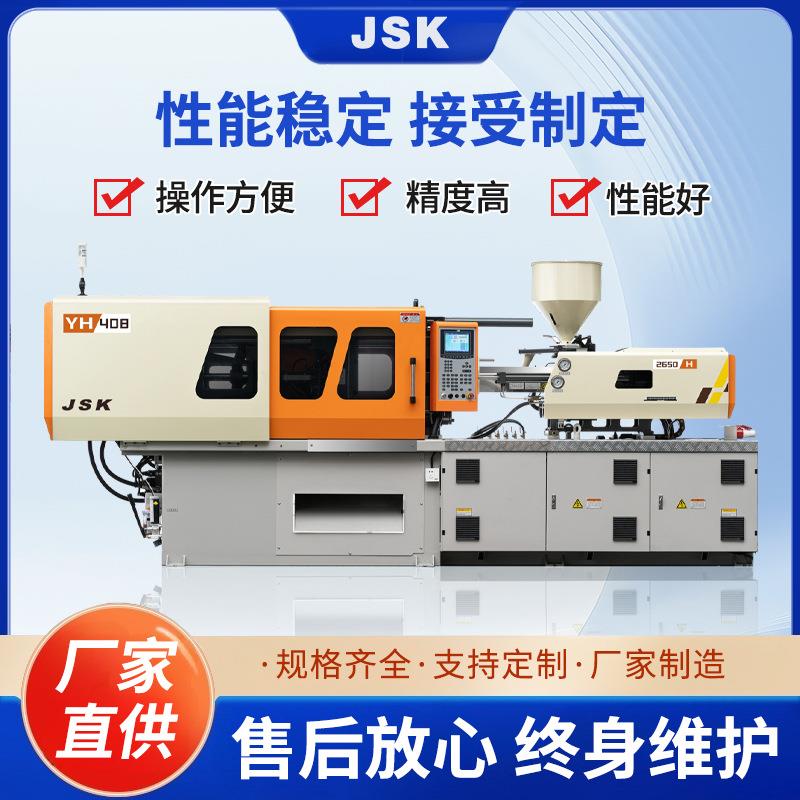 YH-408卧式成型注塑机PE管件全自动塑料机器设备曲肘注塑机