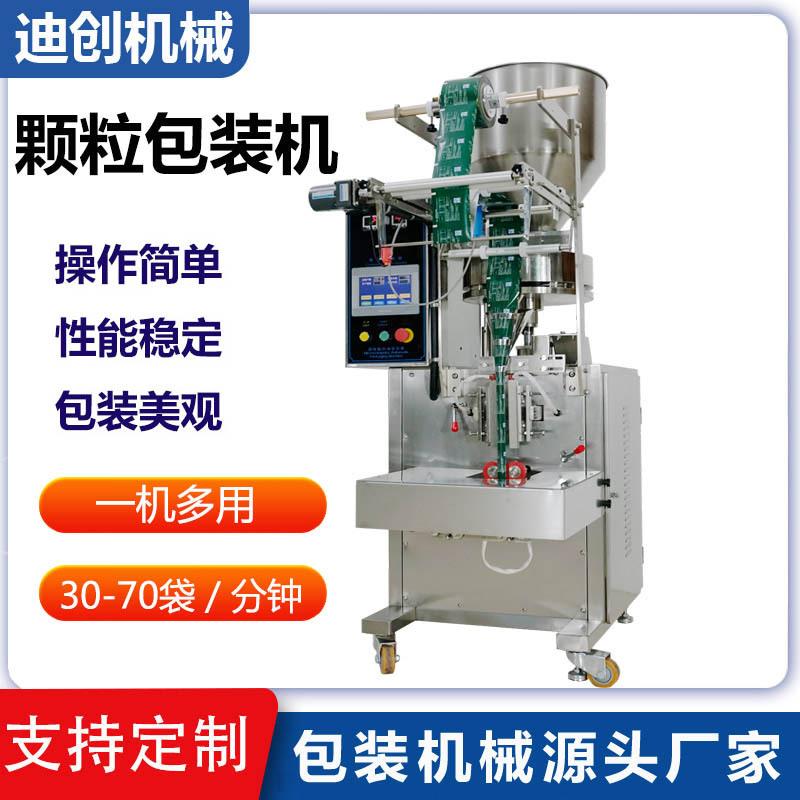 宠物饲料包装机宠物粮食包装机猫粮/狗粮包装机颗粒包装机