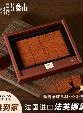 三与叁山 Nama53黑巧克力生巧零食甜品下午茶新年礼盒装冷链到家