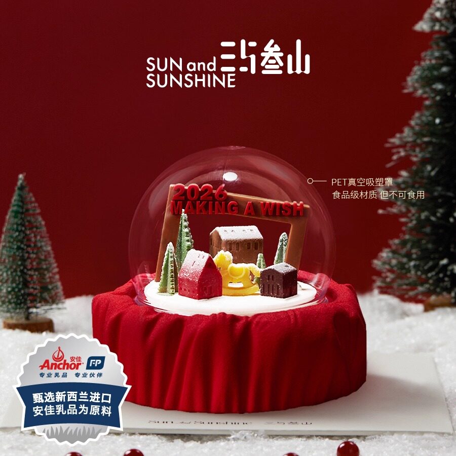 三与叁山 心愿星球慕斯蛋糕2026新款节日生日蛋糕同城配送小时达