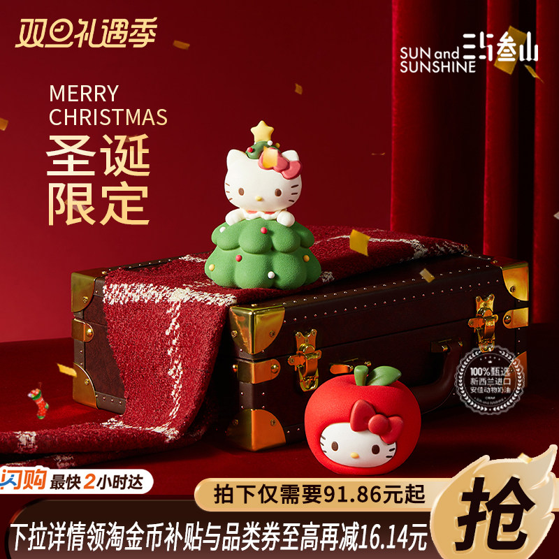 三与叁山 Hello Kitty甜心许愿树圣果敦敦慕斯蛋糕圣诞礼物送人礼