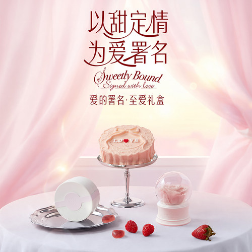 三与叁山为爱署名至爱礼盒慕斯生日蛋糕七夕礼物送女朋友同城配送