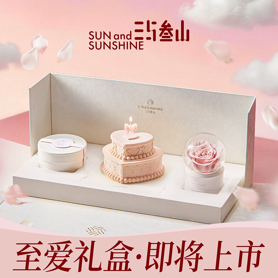 三与叁山LOV3 至爱礼盒慕斯生日蛋糕520礼物送女朋友北京同城配送