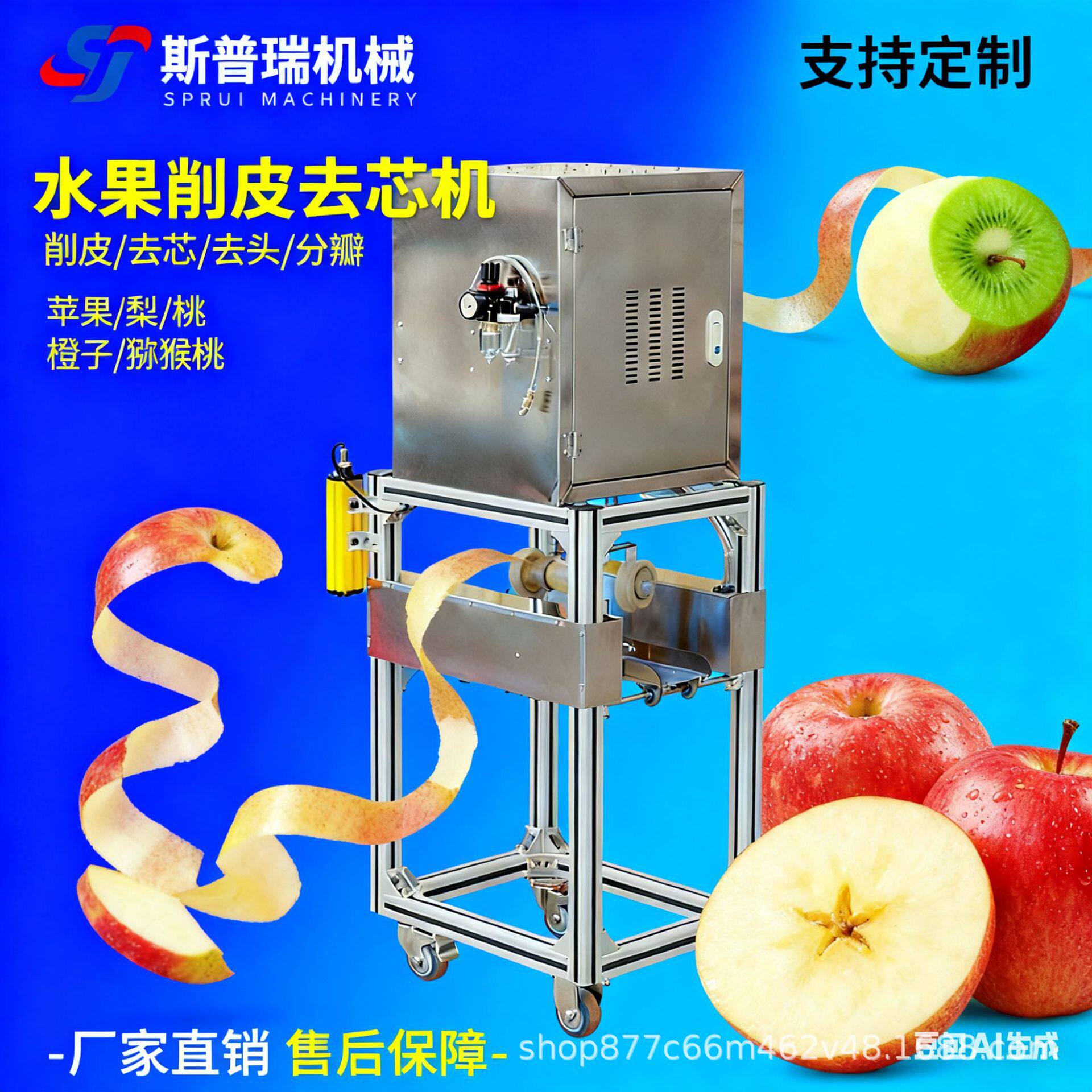 双工位苹果削皮机 商用全自动雪梨削皮去核分瓣一体机
