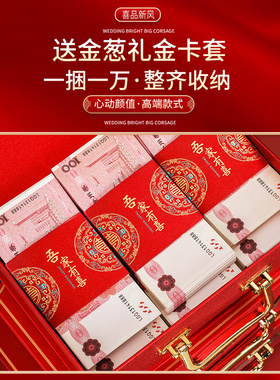 彩礼钱盒子订婚礼金箱结婚现金聘金聘礼盒提亲红包压钱箱婚庆用品