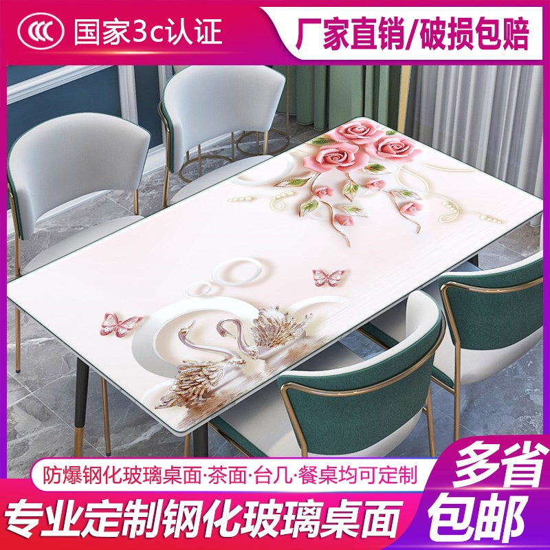 钢化玻璃定制 彩色防爆桌面 耐高温长方形正方形家用定制茶几餐桌
