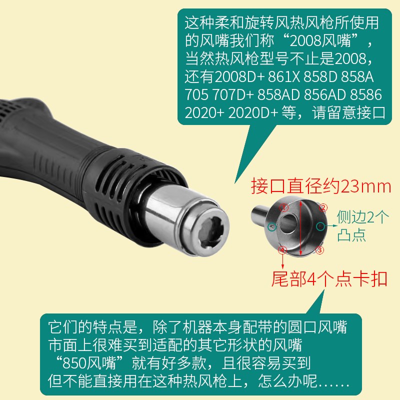 2008风嘴转接头适用于快克858AD 705热风枪嘴转850风嘴头 BGA风嘴