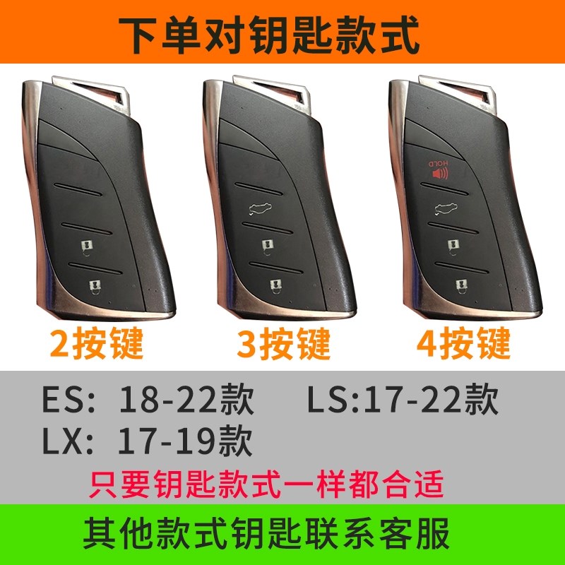 适用于新雷克萨斯ES200 ES300 nx200 RX IS LC ls500车用钥匙皮包