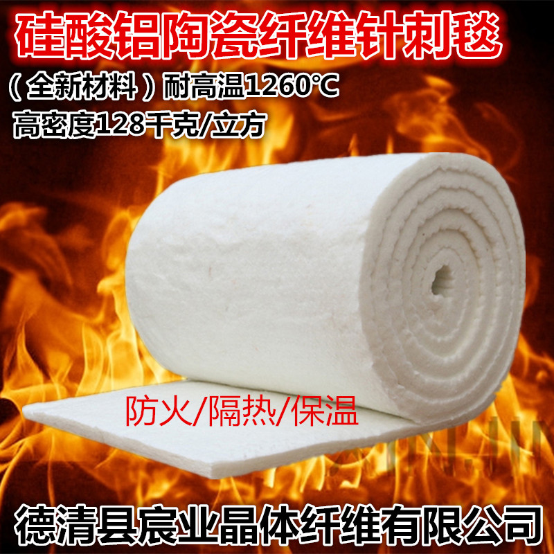 高纯硅酸铝陶瓷纤维毯保温管蒸汽管道锅炉房窑炉隔热防火保温棉毯