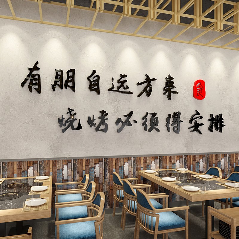 创意啤酒烧烤店墙面装饰餐饮文化墙饭店大排档酒吧标语背景墙贴画图片