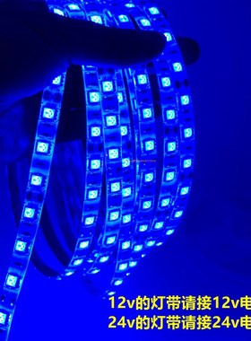 蓝光LED灯条蓝色灯带低压12v/24v超薄自粘可裁剪深蓝色吊顶线性灯